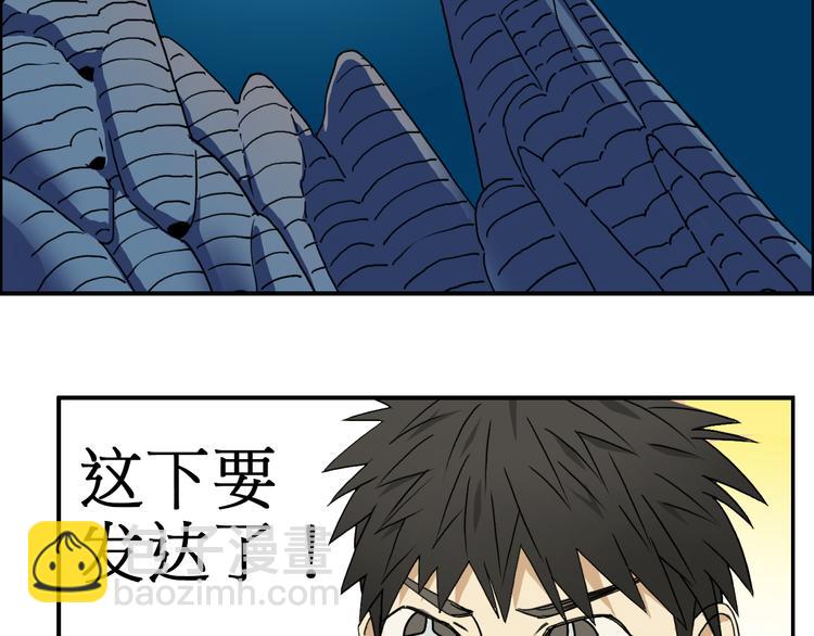 超能立方 - 第13話 石窟探險(2/3) - 5