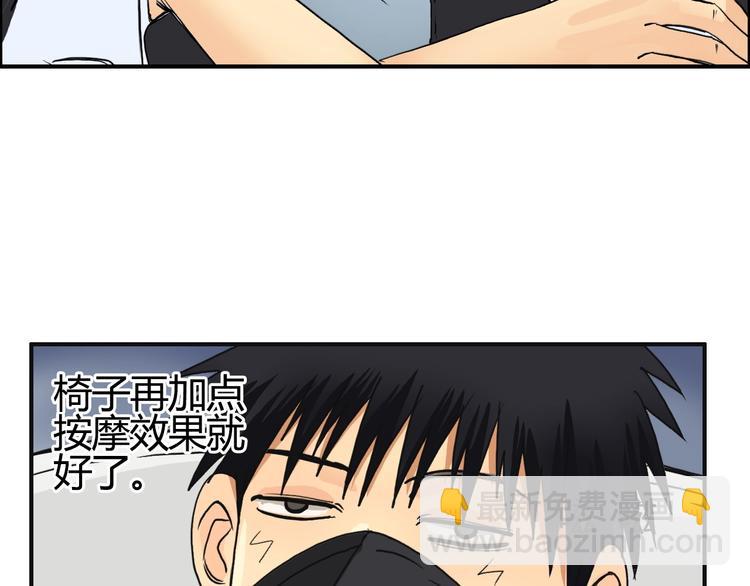 超能立方 - 第128話 獨自面對挑戰吧！(2/3) - 6