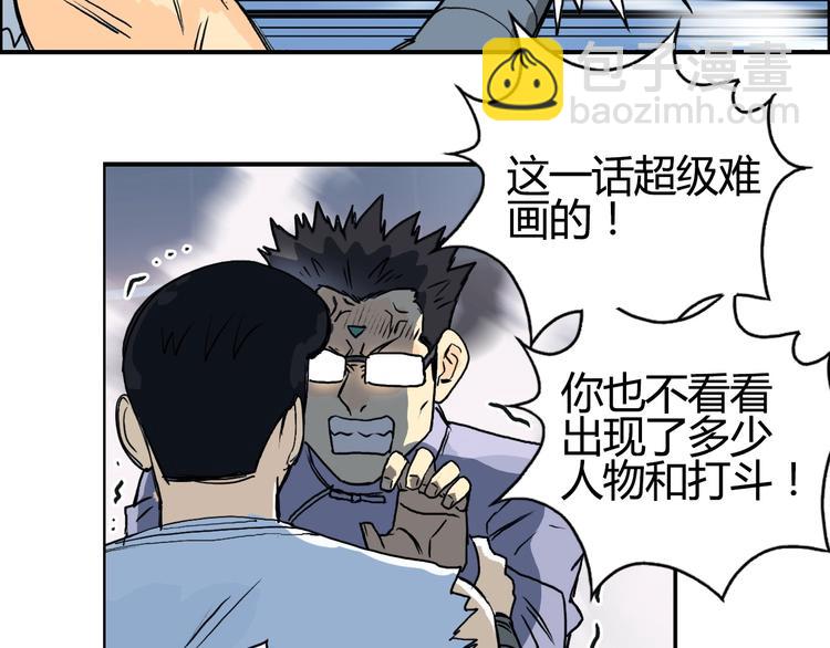 超能立方 - 第128話 獨自面對挑戰吧！(3/3) - 2