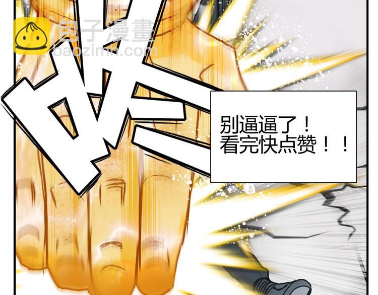 超能立方 - 第128話 獨自面對挑戰吧！(3/3) - 1