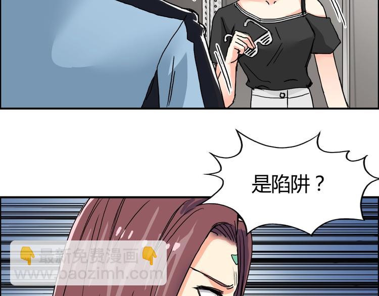 超能立方 - 第128話 獨自面對挑戰吧！(1/3) - 5