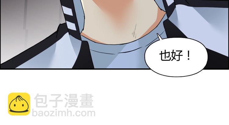 超能立方 - 第128話 獨自面對挑戰吧！(2/3) - 8