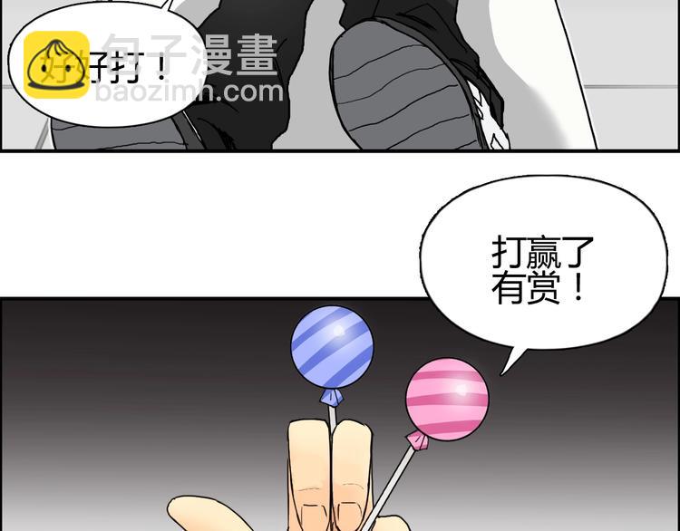 超能立方 - 第128話 獨自面對挑戰吧！(2/3) - 4