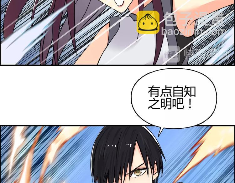 超能立方 - 第128話 獨自面對挑戰吧！(2/3) - 6