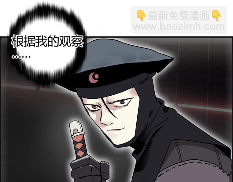 超能立方 - 第128話 獨自面對挑戰吧！(2/3) - 2