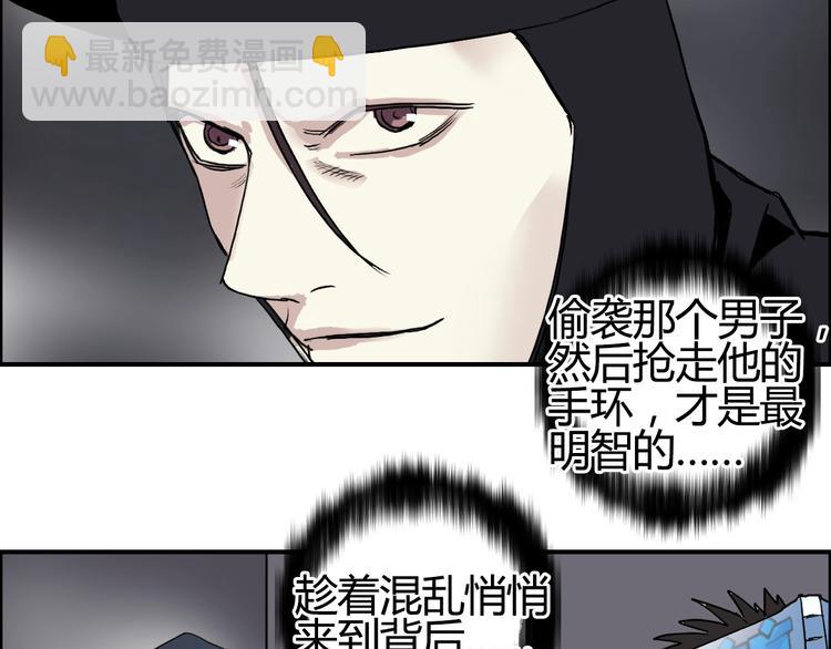 超能立方 - 第128話 獨自面對挑戰吧！(2/3) - 4