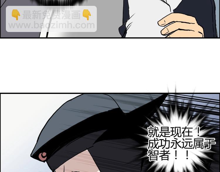 超能立方 - 第128話 獨自面對挑戰吧！(2/3) - 6