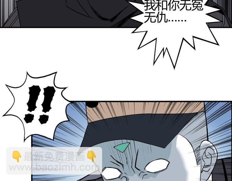 超能立方 - 第128話 獨自面對挑戰吧！(2/3) - 3