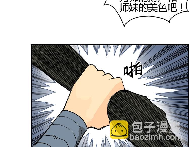 超能立方 - 第128話 獨自面對挑戰吧！(2/3) - 3