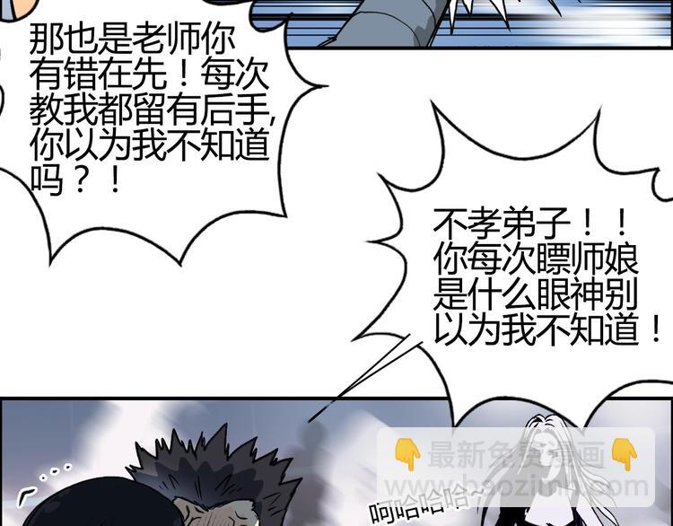 超能立方 - 第128話 獨自面對挑戰吧！(2/3) - 5