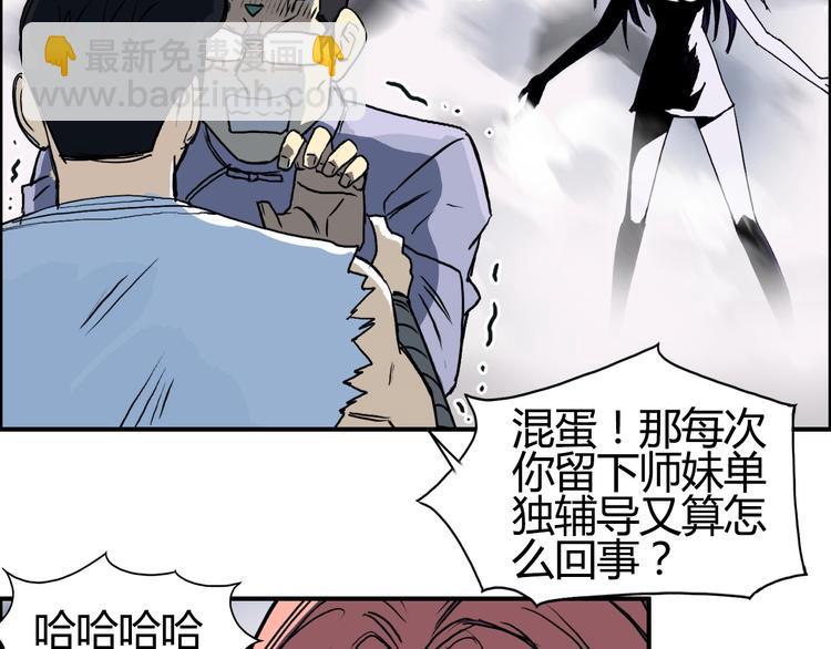 超能立方 - 第128話 獨自面對挑戰吧！(2/3) - 6