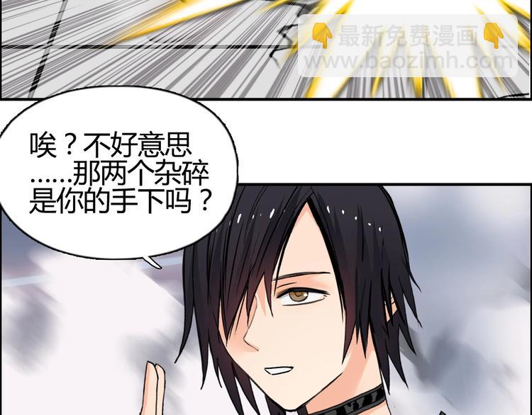 超能立方 - 第128話 獨自面對挑戰吧！(2/3) - 3