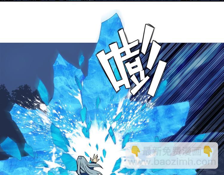 超能立方 - 第130話 秘密戰術(2/3) - 6