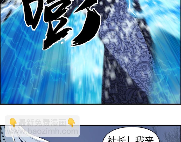 超能立方 - 第130話 秘密戰術(3/3) - 1