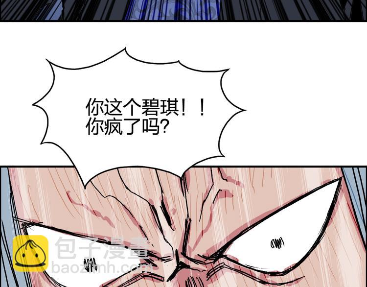 超能立方 - 第130話 秘密戰術(3/3) - 1