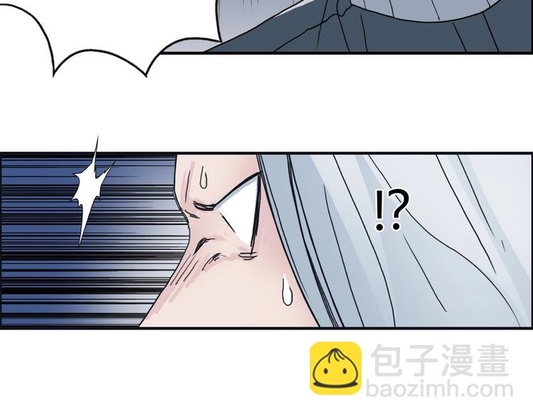 超能立方 - 第130話 秘密戰術(3/3) - 2