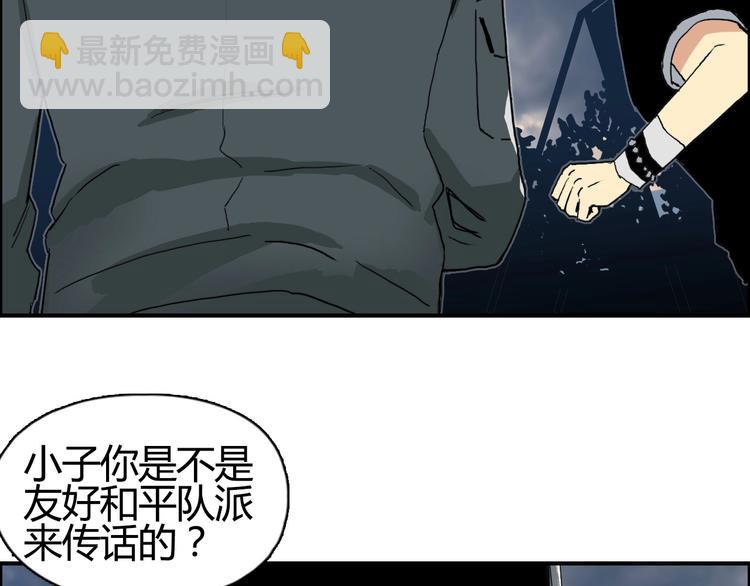 超能立方 - 第130話 秘密戰術(1/3) - 6