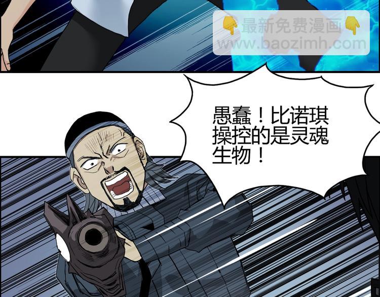 超能立方 - 第130話 秘密戰術(2/3) - 3