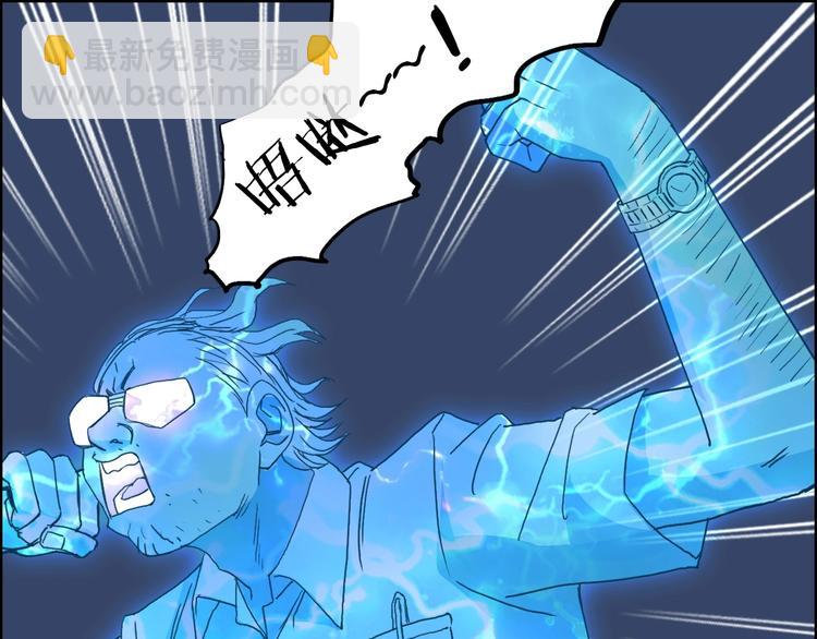 超能立方 - 第130話 秘密戰術(2/3) - 8