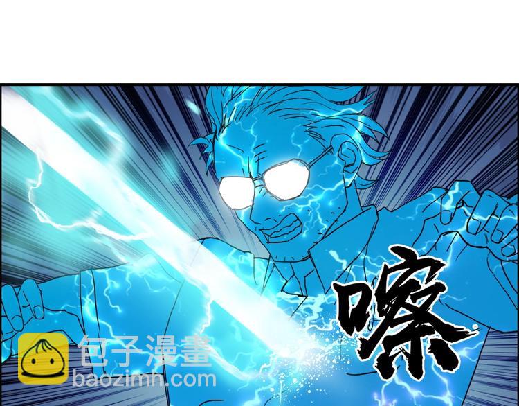 超能立方 - 第130話 秘密戰術(2/3) - 8