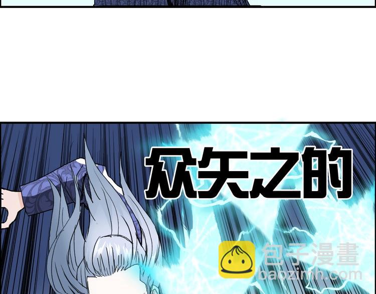 超能立方 - 第130話 秘密戰術(2/3) - 4