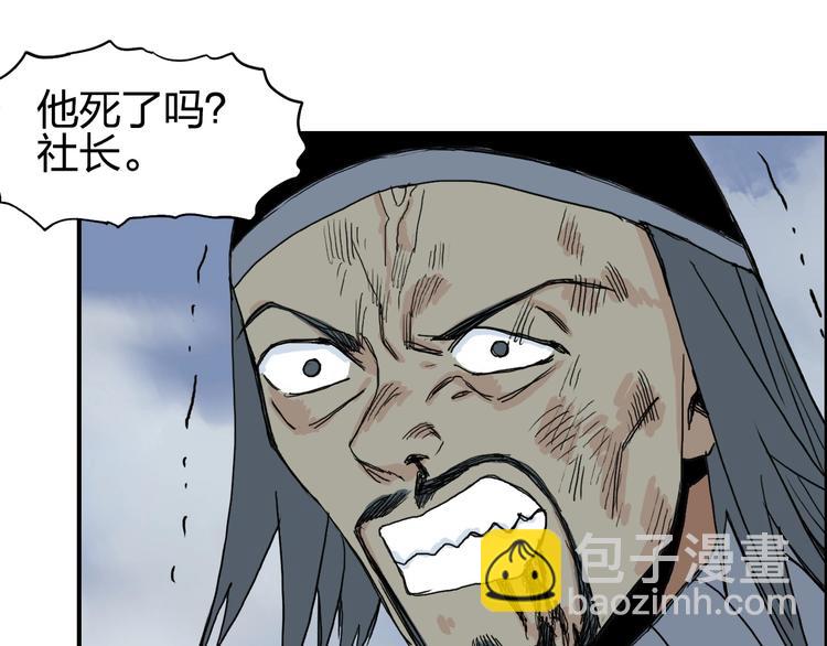 超能立方 - 第130話 秘密戰術(2/3) - 4