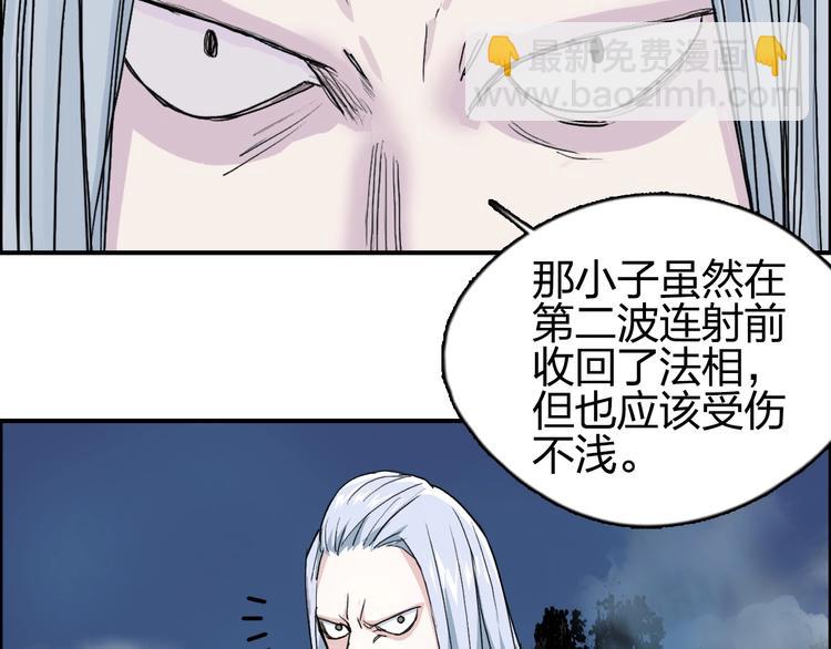 超能立方 - 第130話 秘密戰術(2/3) - 7