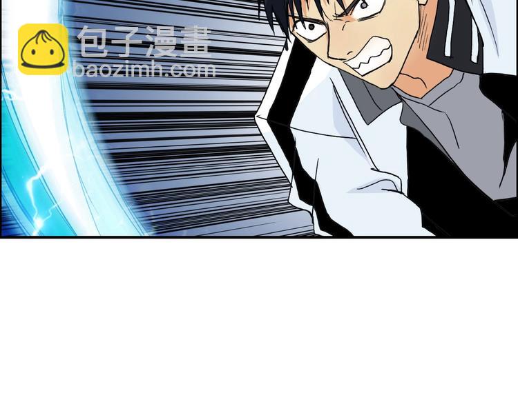 超能立方 - 第130話 秘密戰術(2/3) - 3