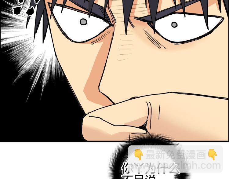 超能立方 - 第132話 上古神通(3/3) - 5