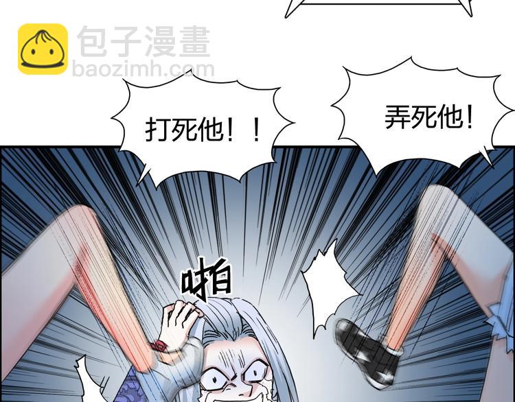 超能立方 - 第132話 上古神通(3/3) - 7