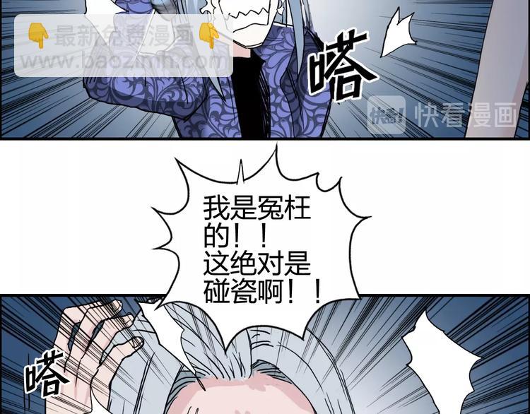 超能立方 - 第132話 上古神通(3/3) - 1