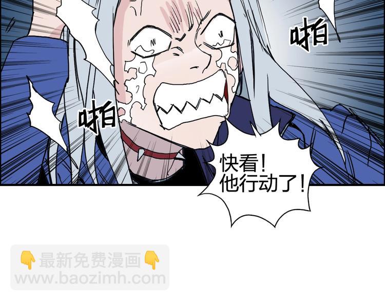 超能立方 - 第132話 上古神通(3/3) - 2