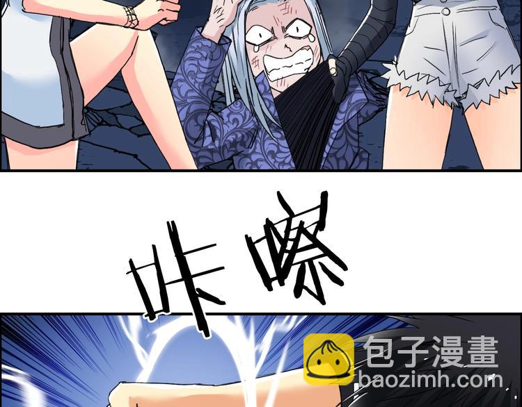 超能立方 - 第132話 上古神通(3/3) - 1