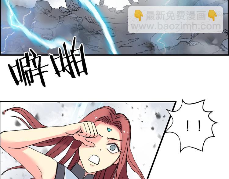 超能立方 - 第132話 上古神通(3/3) - 3