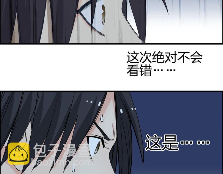 超能立方 - 第132話 上古神通(3/3) - 2