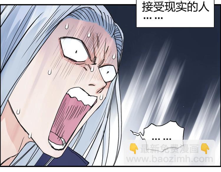 超能立方 - 第132話 上古神通(3/3) - 4