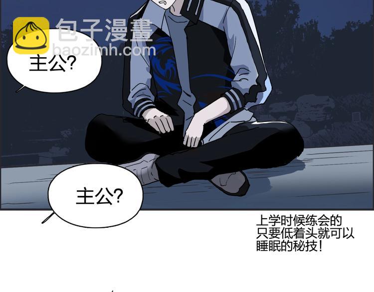 超能立方 - 第132話 上古神通(2/3) - 7