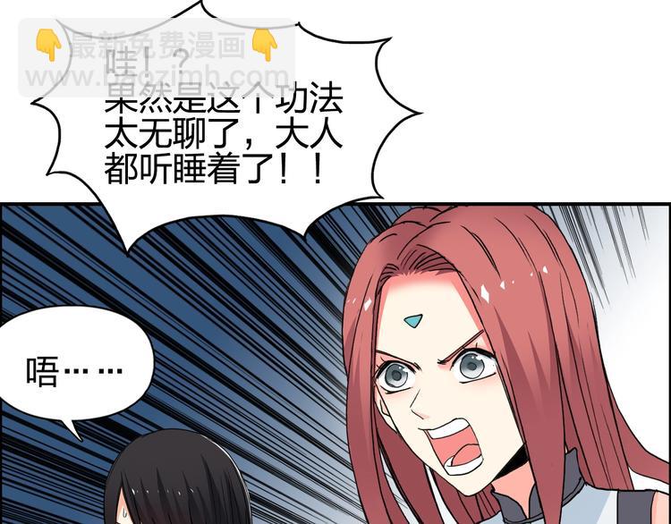 超能立方 - 第132話 上古神通(2/3) - 8