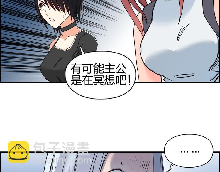 超能立方 - 第132話 上古神通(2/3) - 1