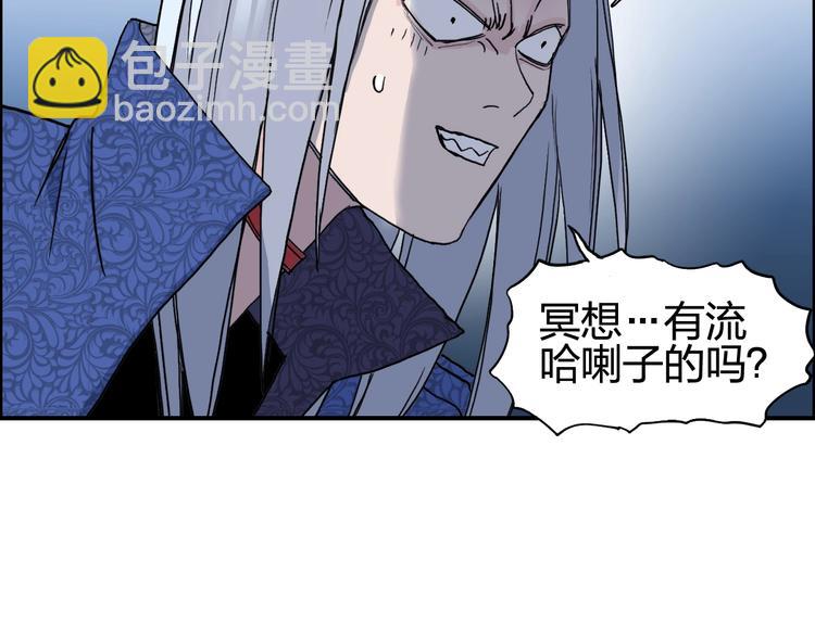 超能立方 - 第132話 上古神通(2/3) - 2