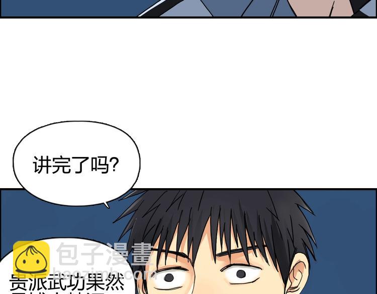 超能立方 - 第132話 上古神通(2/3) - 4