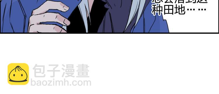 超能立方 - 第132話 上古神通(2/3) - 5