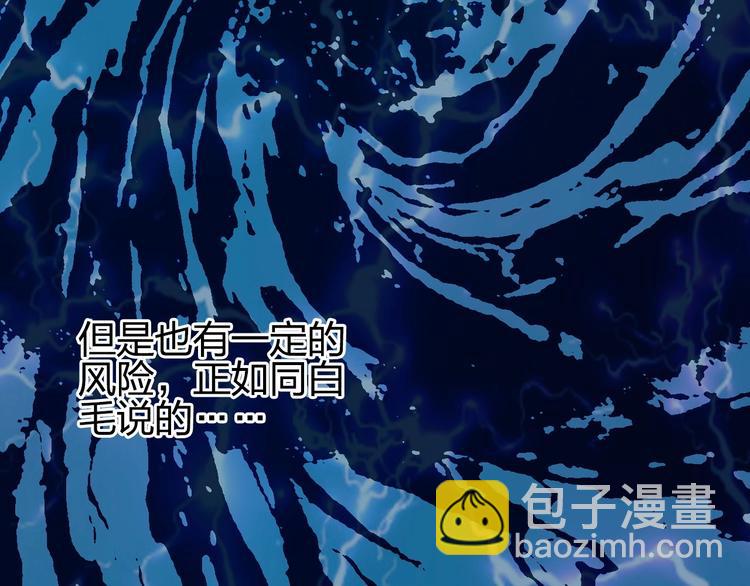 超能立方 - 第132話 上古神通(2/3) - 4