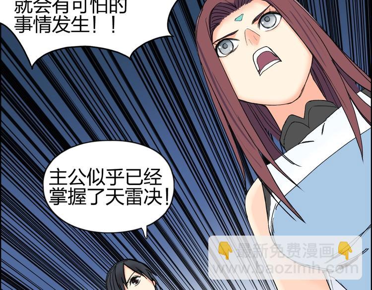 超能立方 - 第132話 上古神通(2/3) - 3