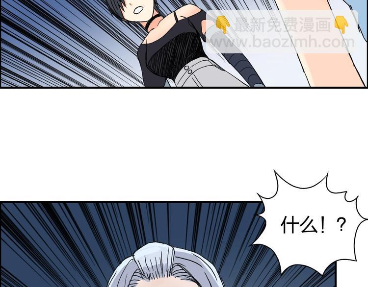 超能立方 - 第132話 上古神通(2/3) - 4