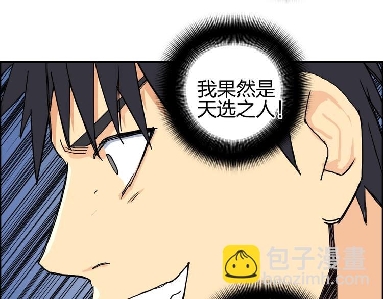 超能立方 - 第132話 上古神通(2/3) - 8