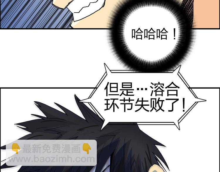 超能立方 - 第132話 上古神通(2/3) - 1