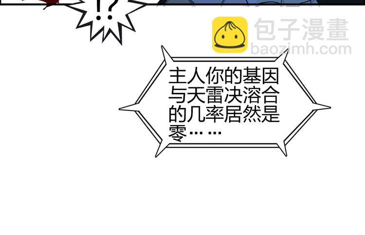 超能立方 - 第132話 上古神通(2/3) - 3