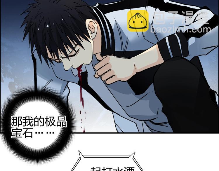 超能立方 - 第132話 上古神通(2/3) - 6