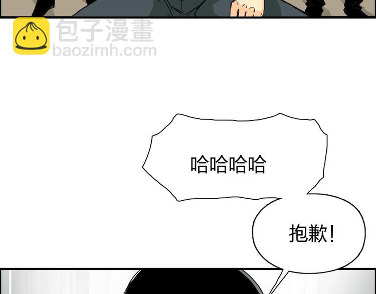 超能立方 - 第134話 靈石奪取計劃(3/4) - 6